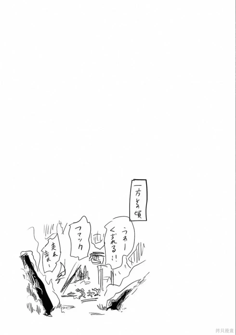 终之退魔师~漫画,第4卷2图