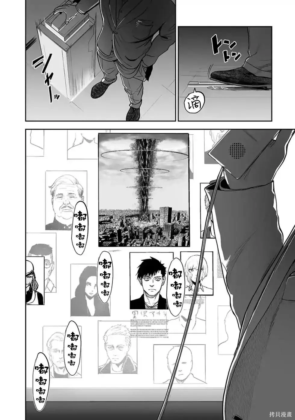 终之退魔师~漫画,第4卷5图