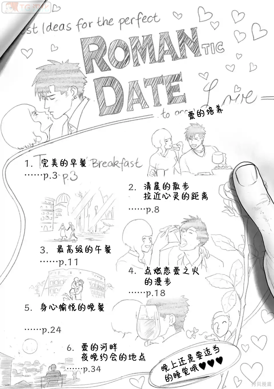 终之退魔师~漫画,第9卷2图