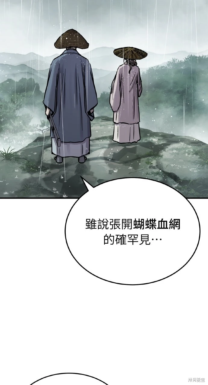 绝代君临咚漫漫画漫画,第46话2图