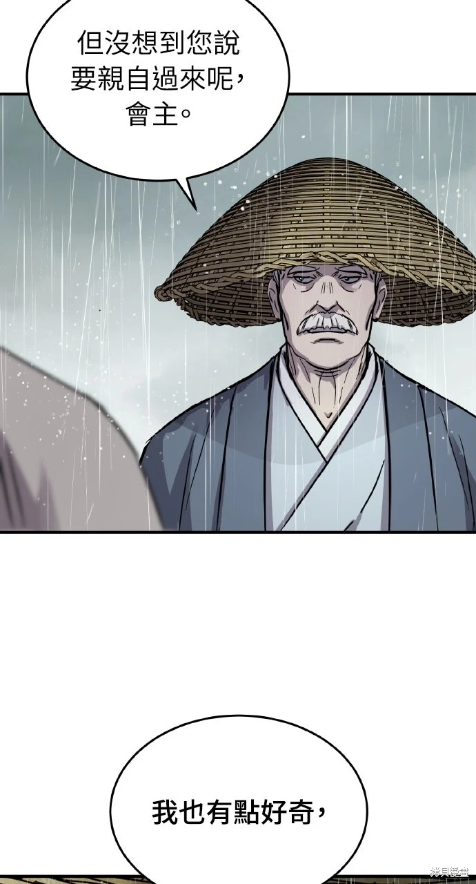 绝代君临咚漫漫画漫画,第46话3图