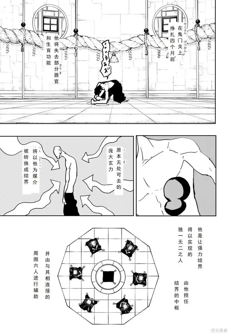 神乐槌图片漫画,第97话5图