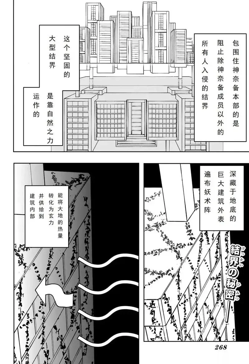 神乐槌图片漫画,第97话2图