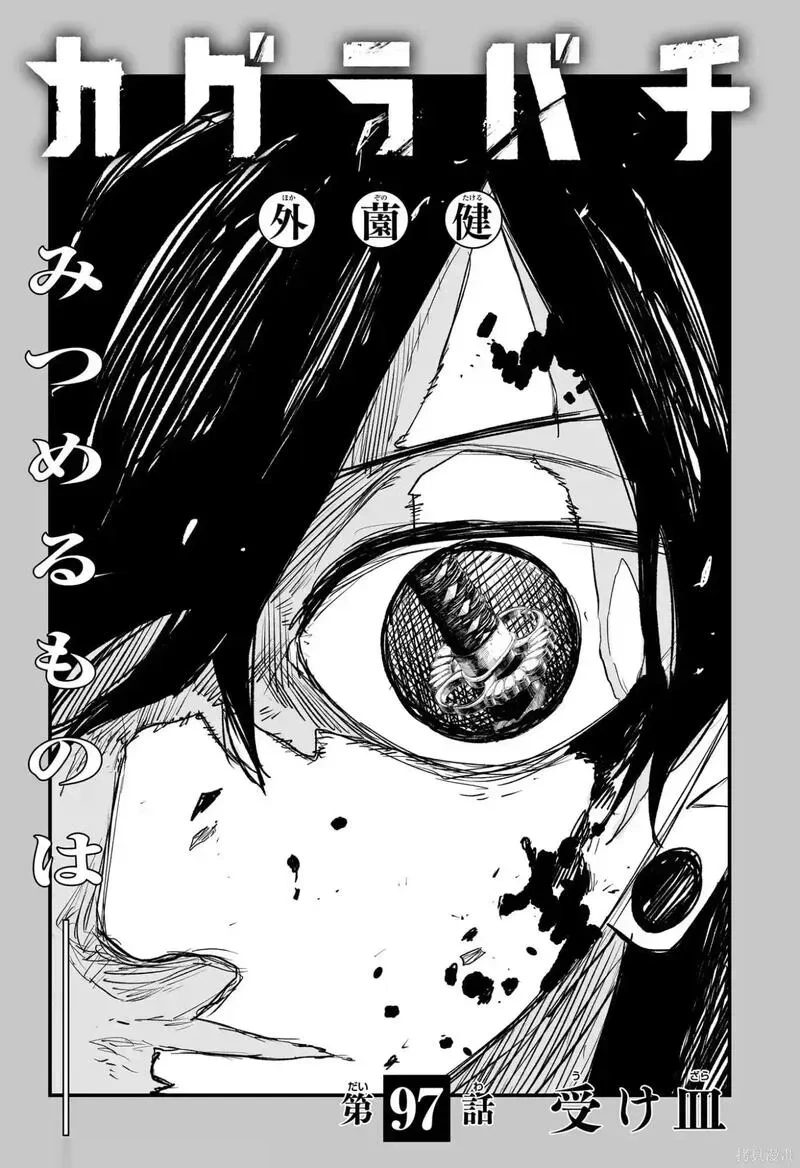 神乐槌图片漫画,第97话1图