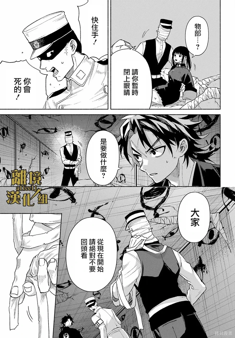 京兼家的新娘~漫画,第20话5图