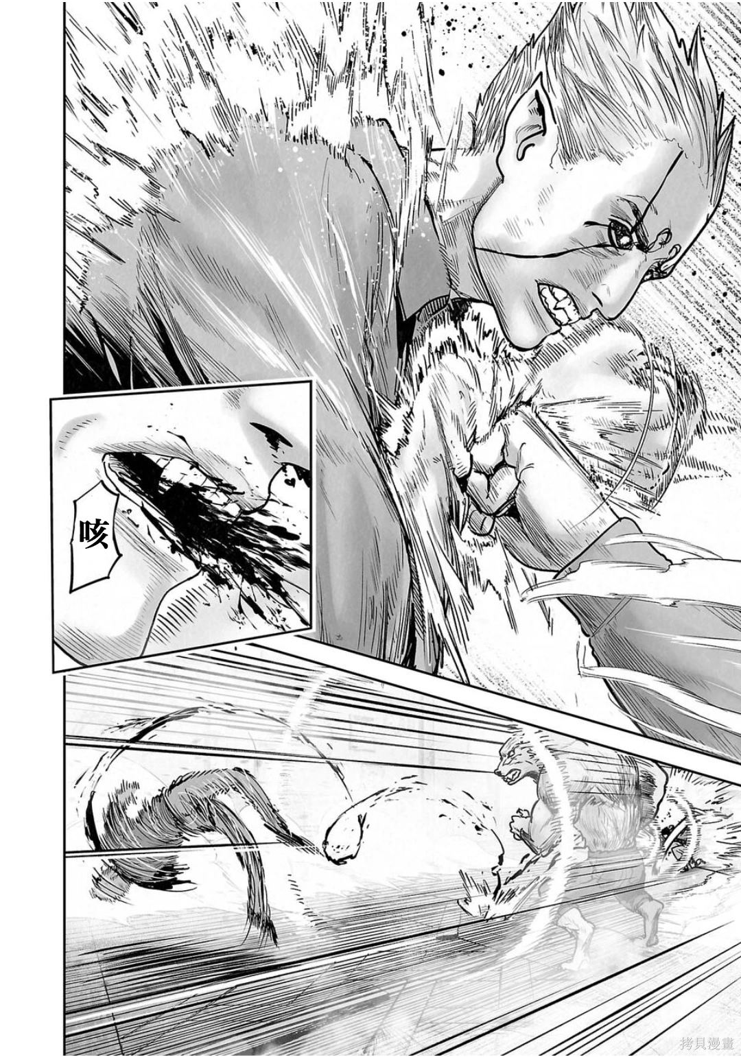 终之退魔师~漫画,第260话3图