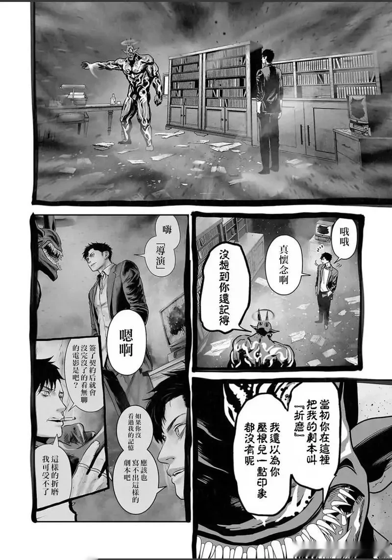 终之退魔师~漫画,第255话3图