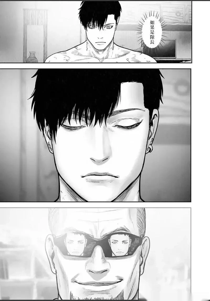 终之退魔师~漫画,第254话2图