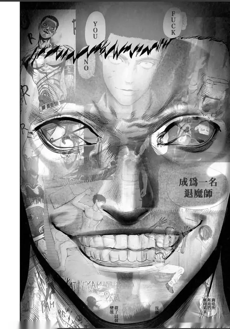 终之退魔师~漫画,第254话5图