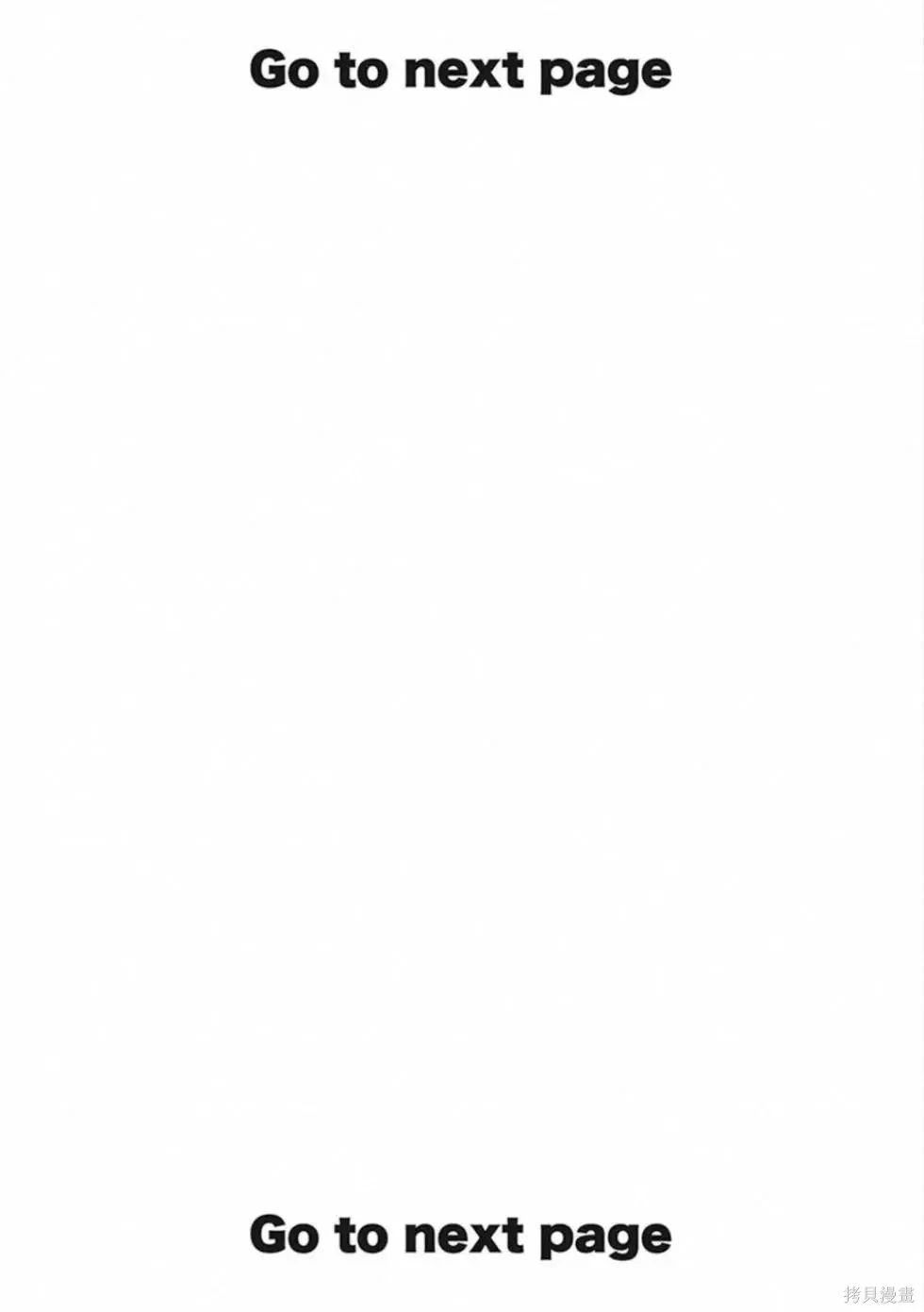 终之退魔师~漫画,第4卷3图