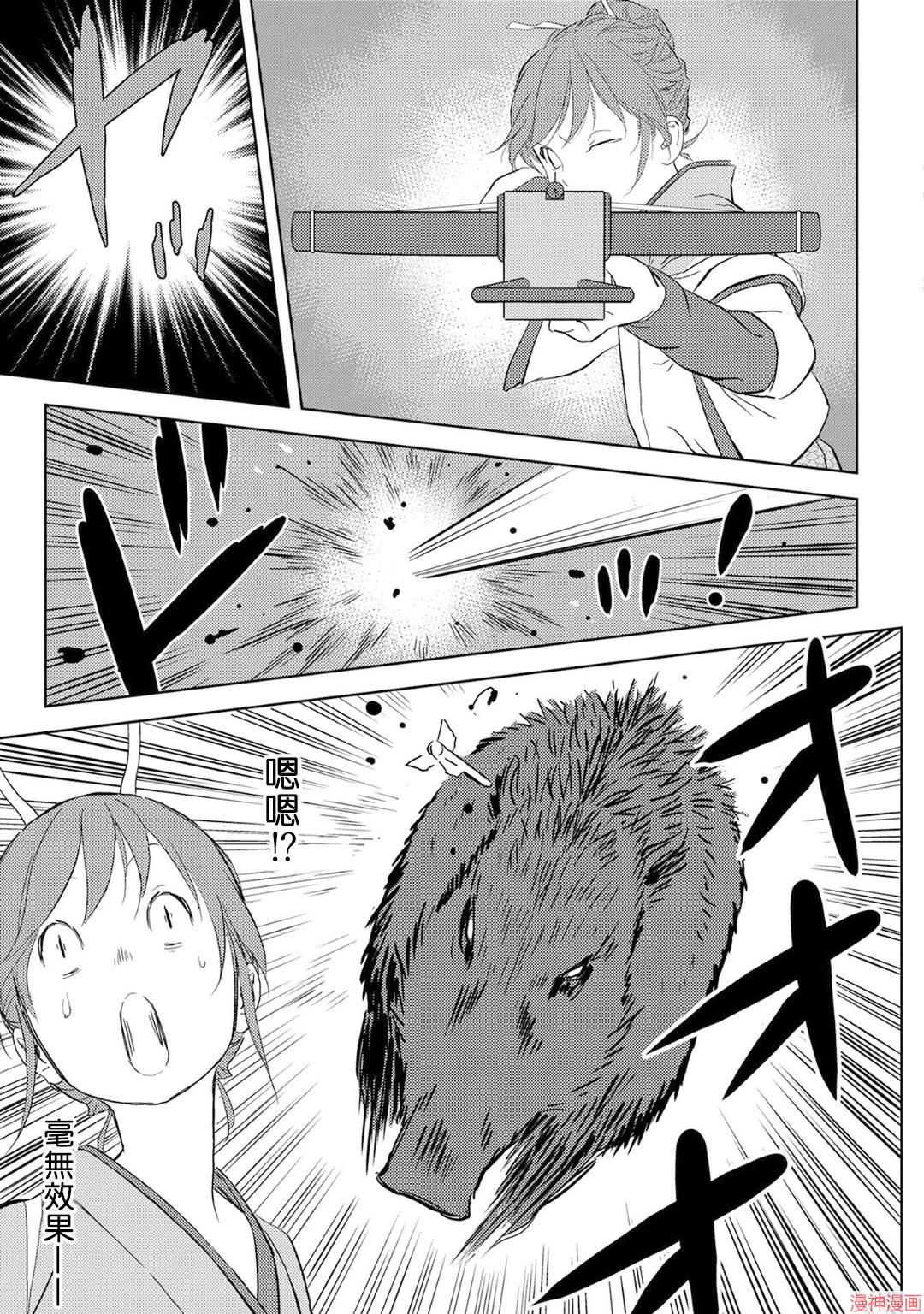 战国小町苦劳谭-农耕戏画~漫画,第06幕 种稻1图