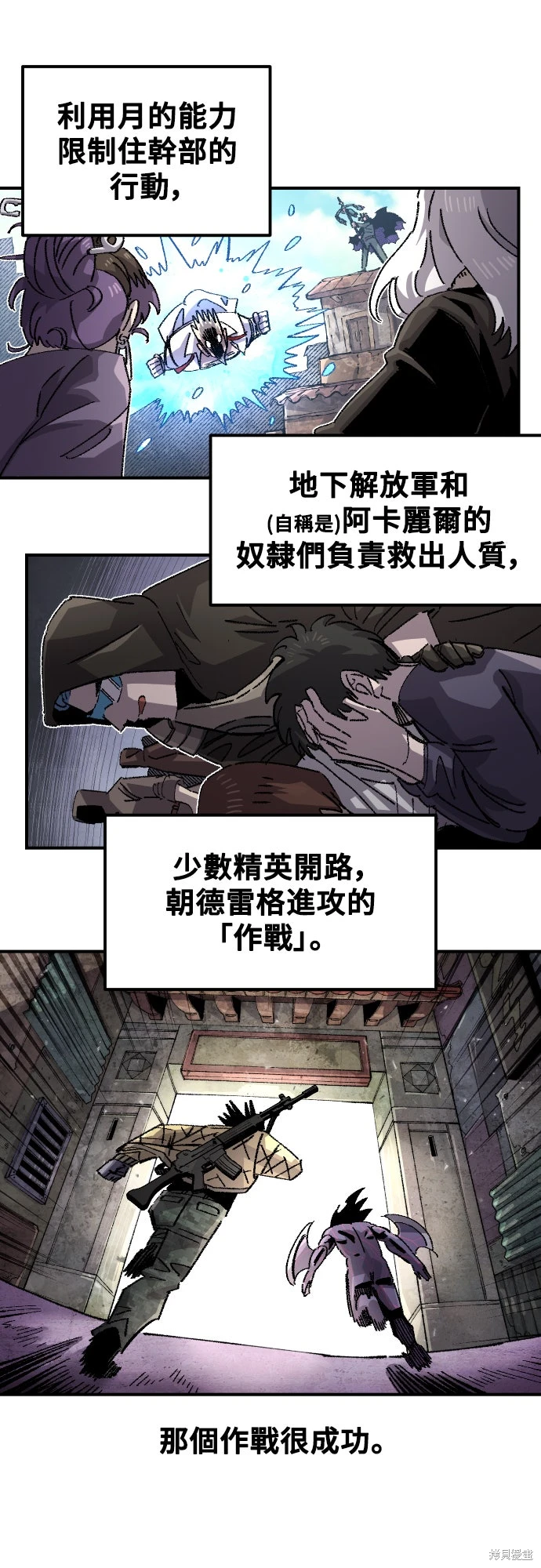 万年老兵~漫画,第153话3图