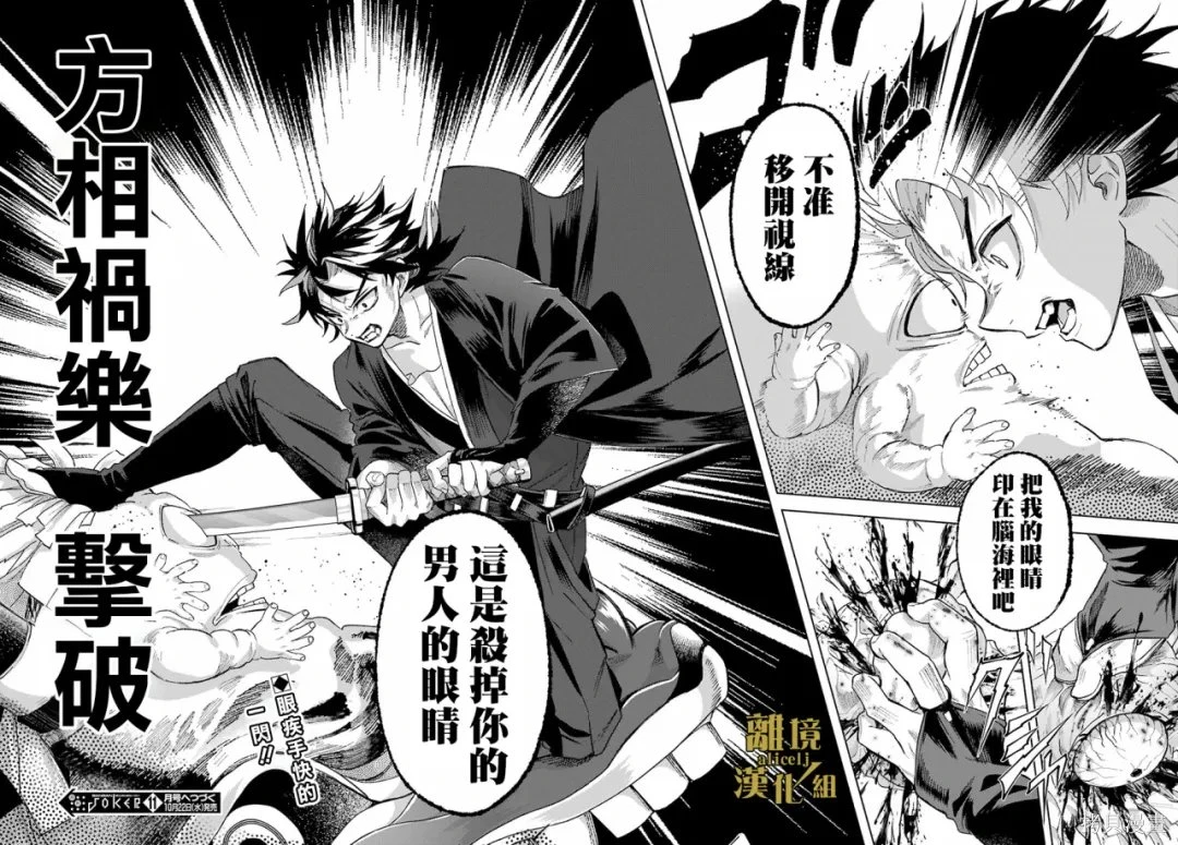 京兼家的新娘~漫画,第20话5图