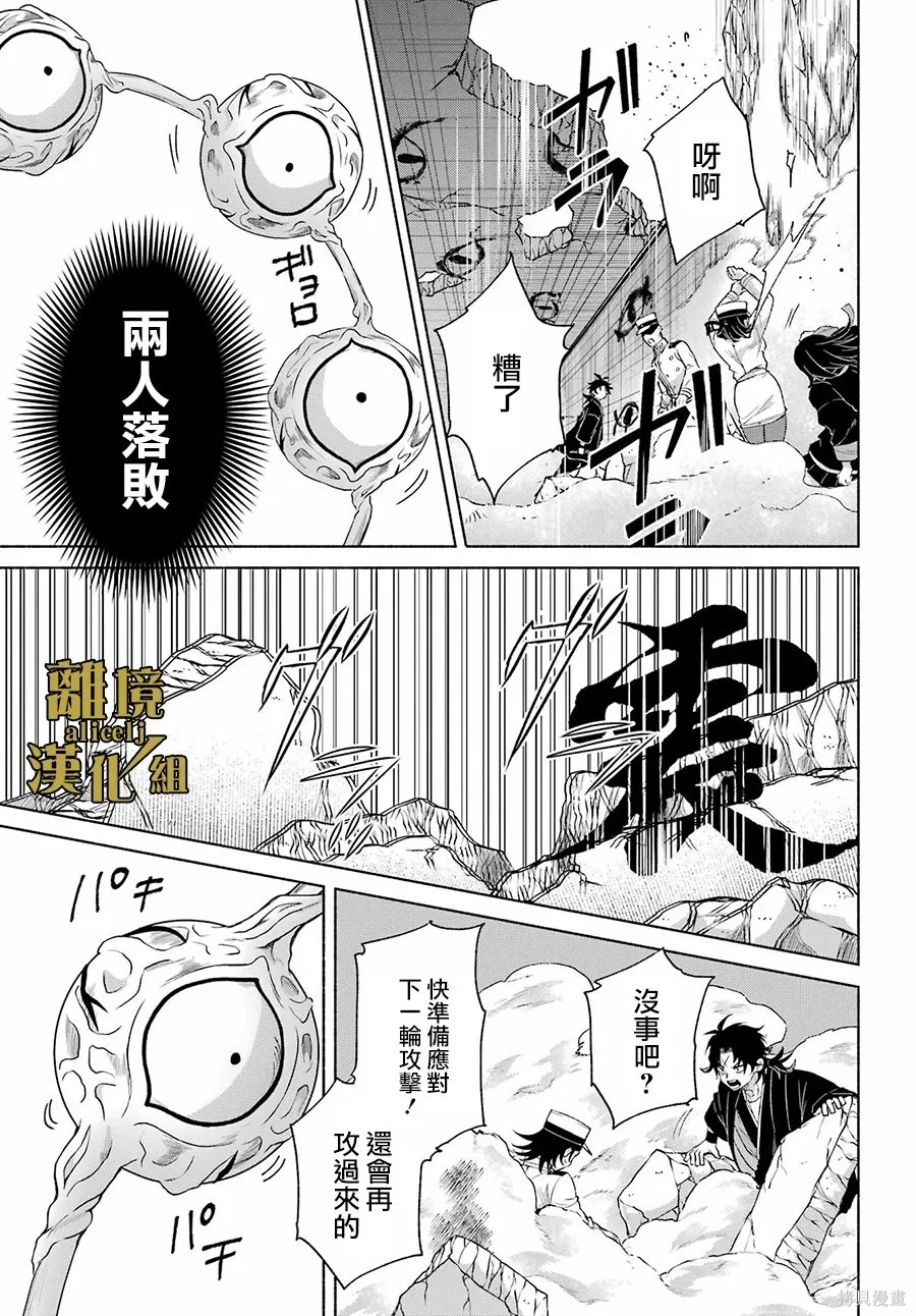 京兼家的新娘~漫画,第20话1图