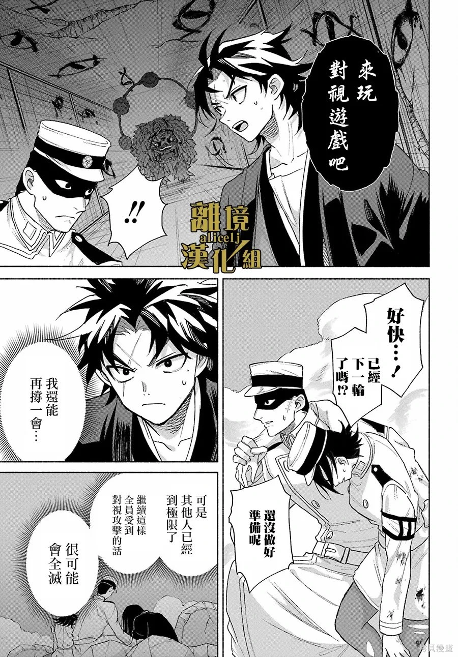 京兼家的新娘~漫画,第20话3图