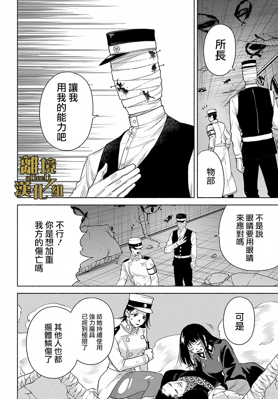 京兼家的新娘~漫画,第20话4图