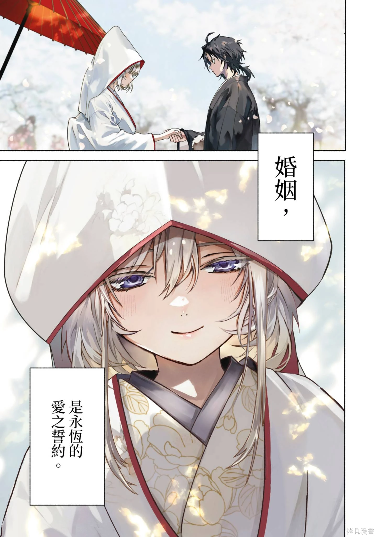 京兼家的新娘~漫画,第01卷5图