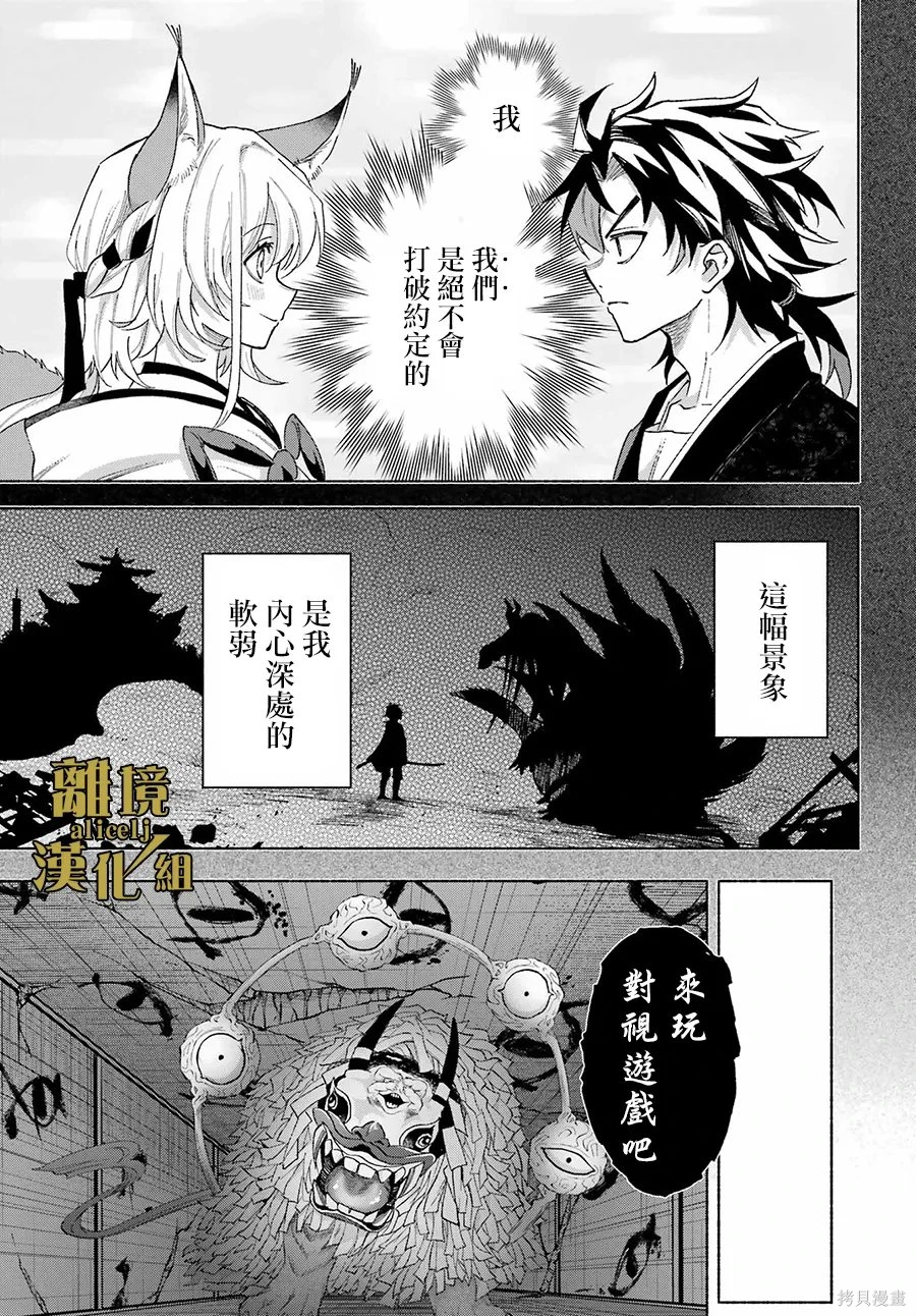 京兼家的新娘~漫画,第20话2图