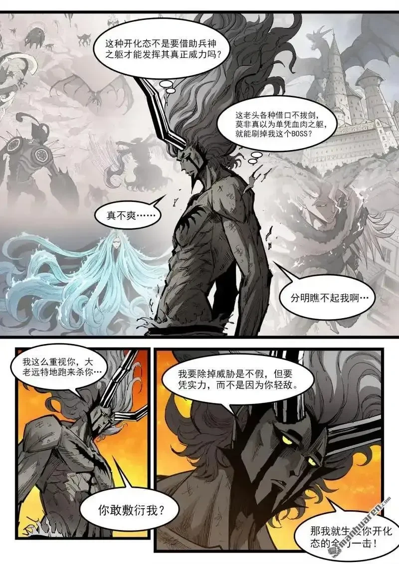 铳火~漫画,第452回 中册剑式3图