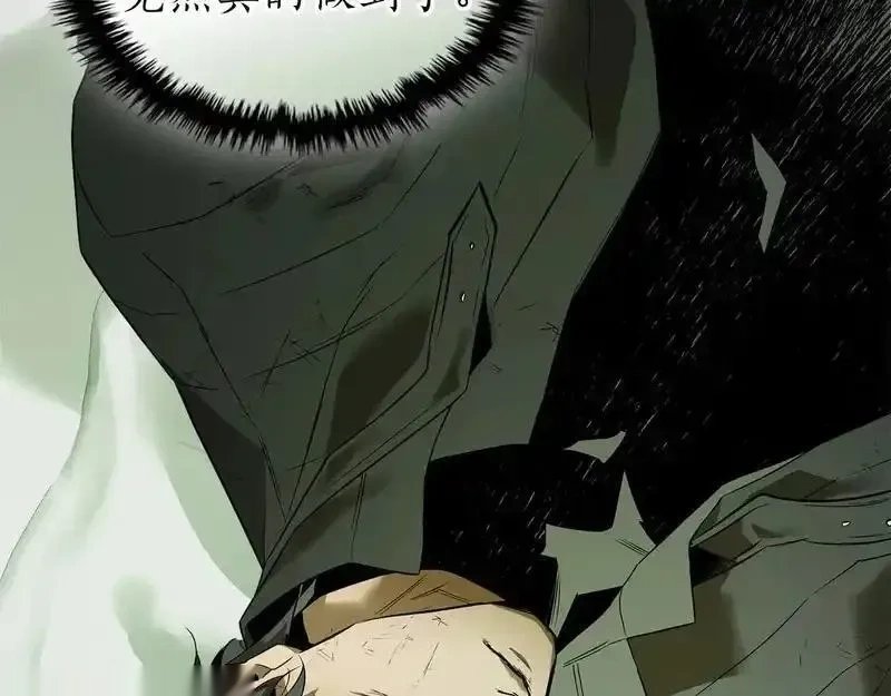 与神一同升级~漫画,第148话 大战将至2图