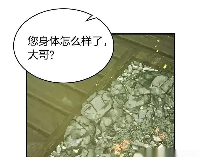 与神一同升级~漫画,第148话 大战将至5图