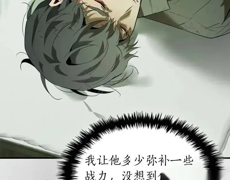 与神一同升级~漫画,第148话 大战将至3图