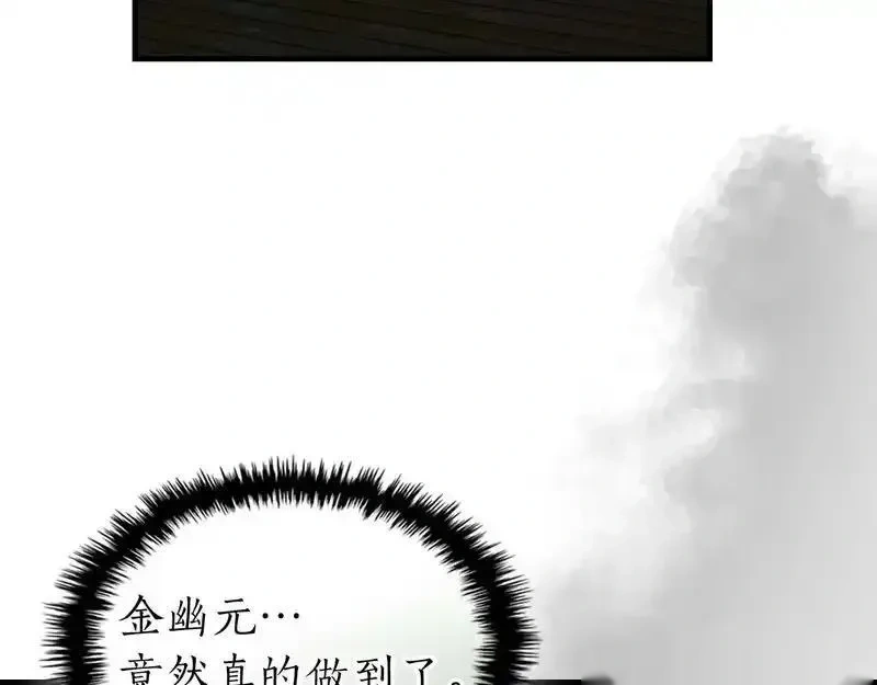 与神一同升级~漫画,第148话 大战将至1图