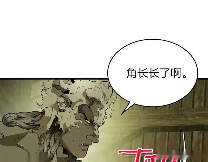 与神一同升级~漫画,第148话 大战将至3图