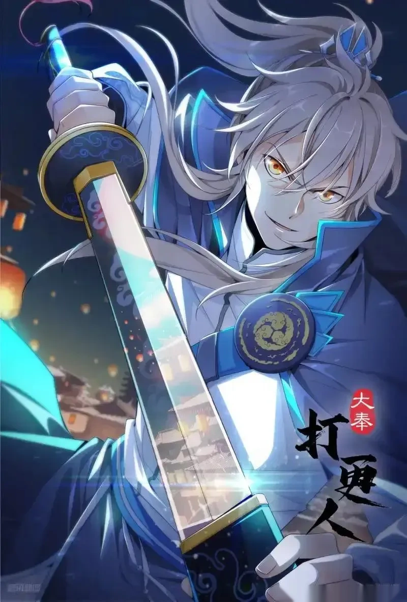 大奉打更人~漫画,593领头者1图