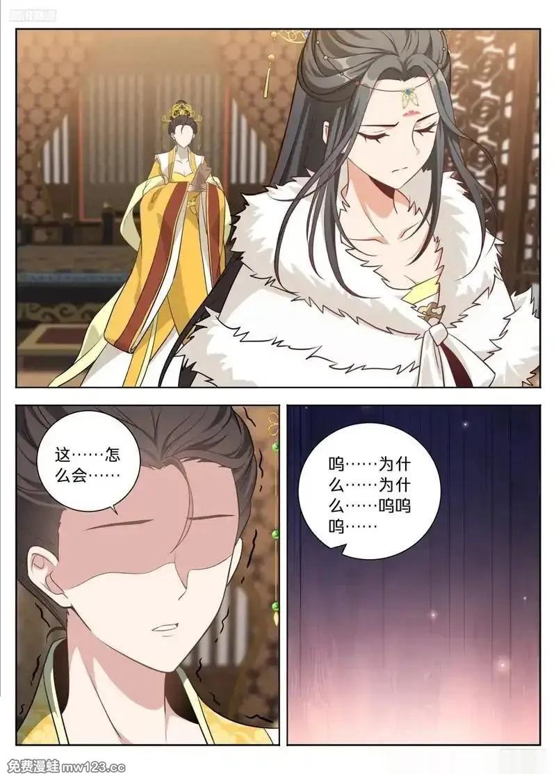 大奉打更人~漫画,593领头者5图