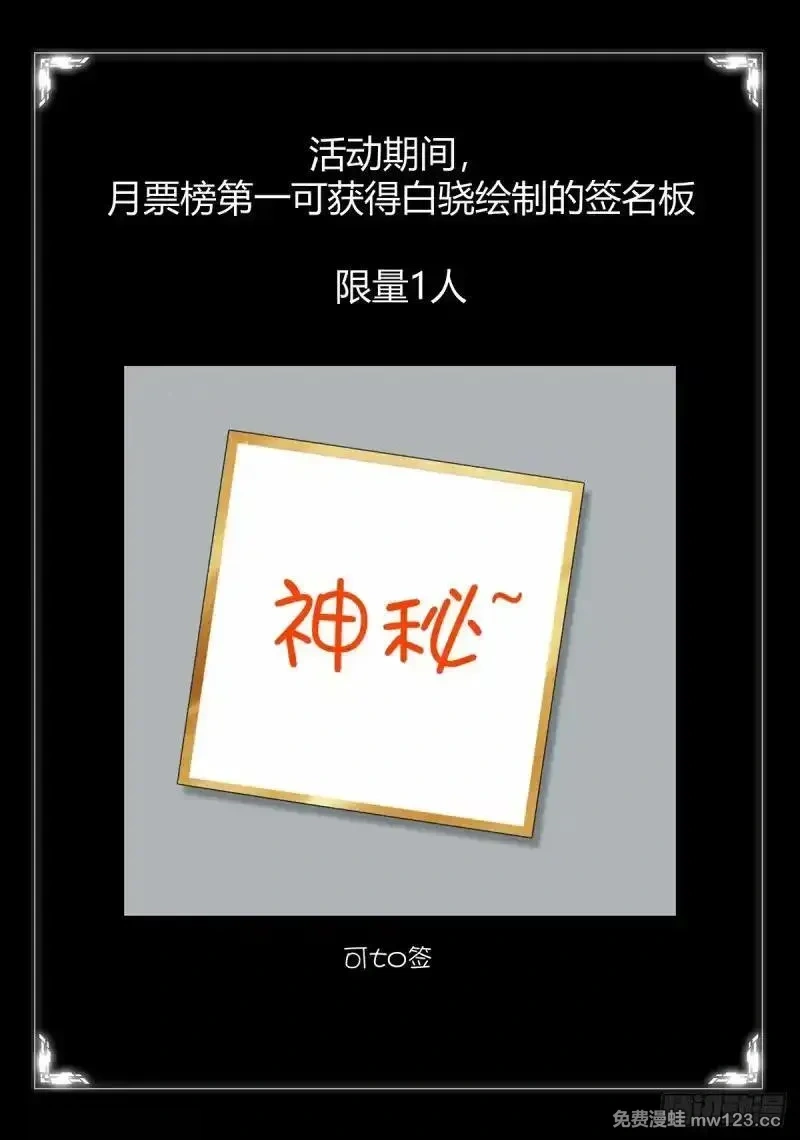 我欲封天~漫画,预告！10月1日正式上线！3图