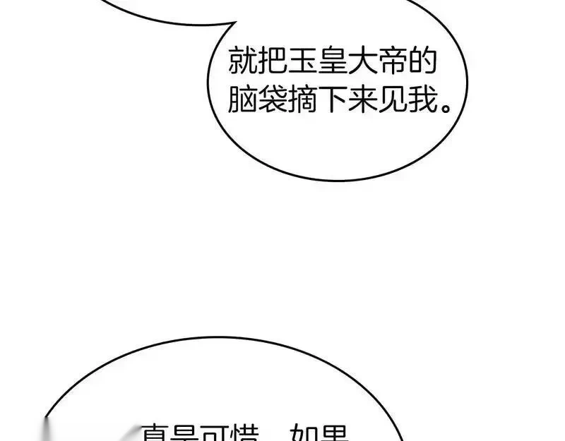 与神一同升级~漫画,第149话 久违的并肩作战1图