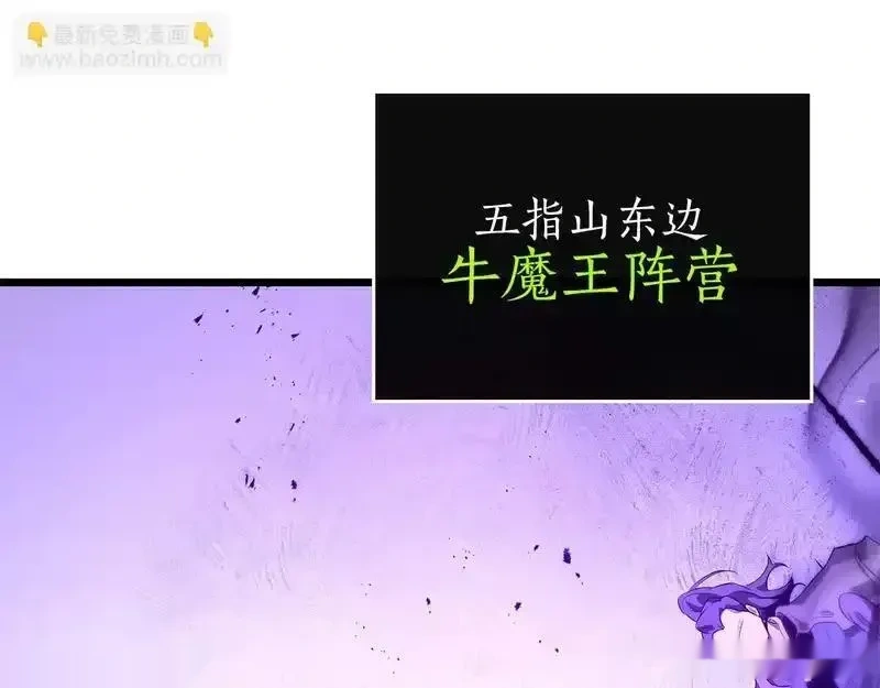 与神一同升级~漫画,第149话 久违的并肩作战4图