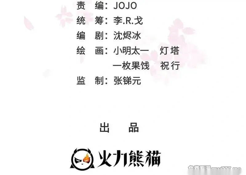 恰似寒光遇骄阳~漫画,第572话 姐姐，你是仙女吗2图