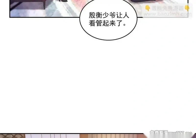 恰似寒光遇骄阳~漫画,第572话 姐姐，你是仙女吗5图