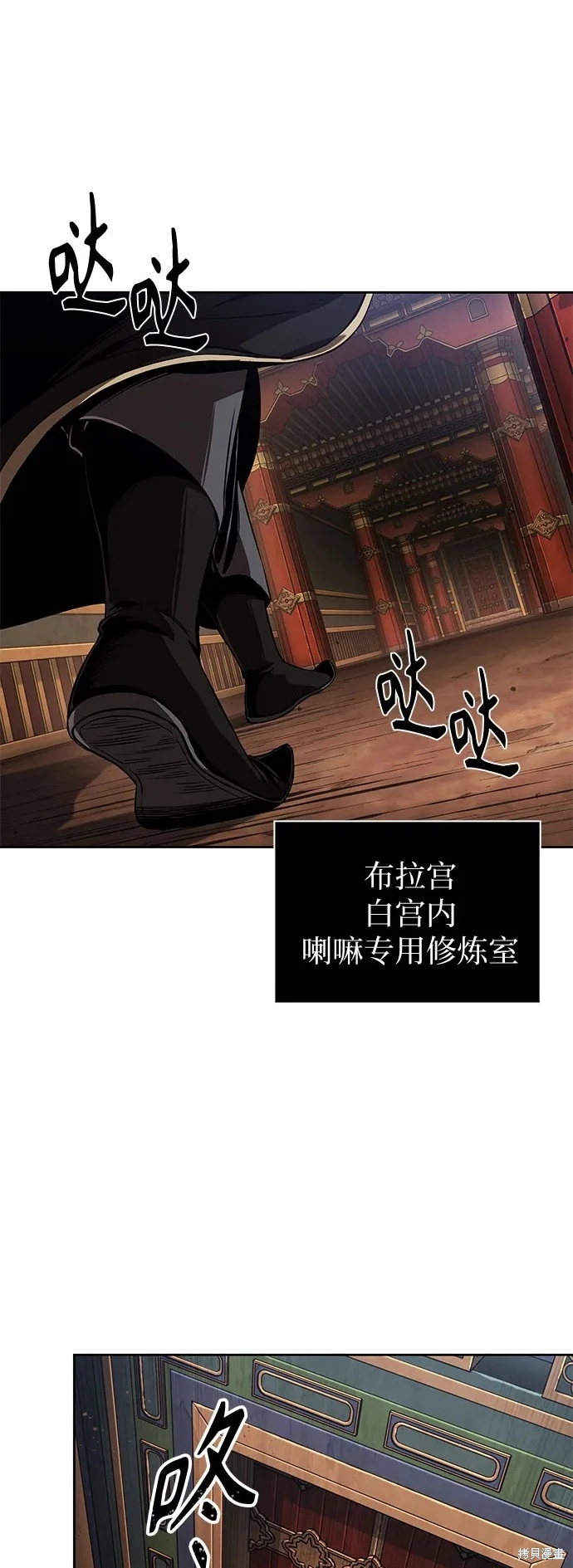 某天成为魔神几个老婆漫画,第277话2图