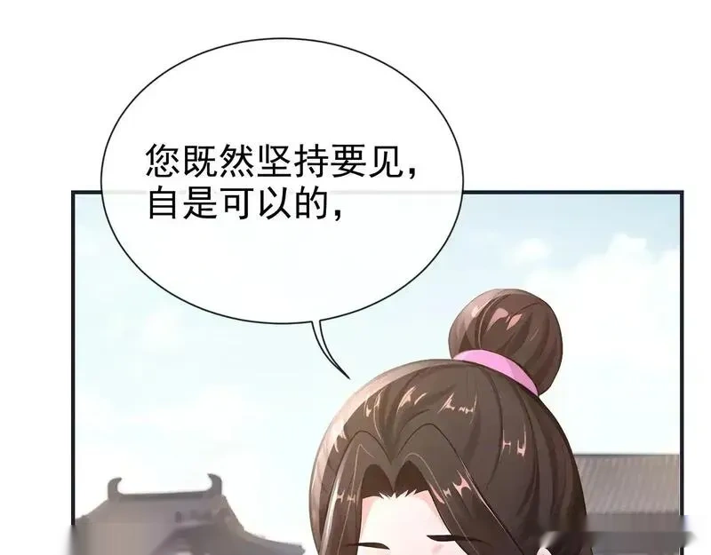 快穿系统：反派大佬不好惹~漫画,第283话 果然是你！4图