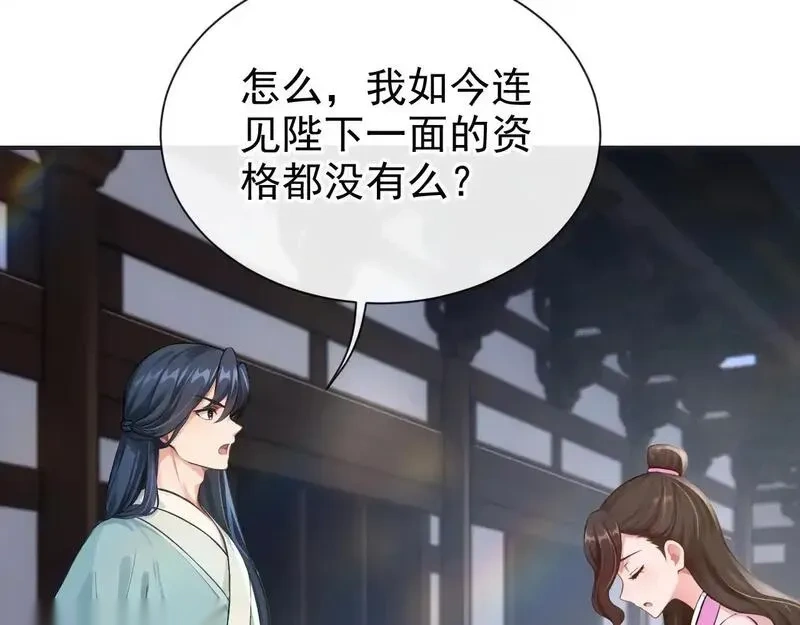 快穿系统：反派大佬不好惹~漫画,第283话 果然是你！1图