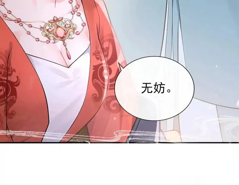 快穿系统：反派大佬不好惹~漫画,第283话 果然是你！3图