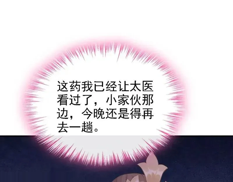 快穿系统：反派大佬不好惹~漫画,第283话 果然是你！4图