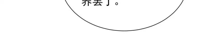 快穿系统：反派大佬不好惹~漫画,第283话 果然是你！3图