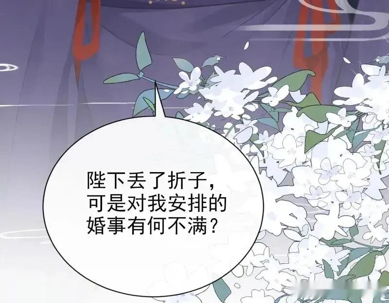 快穿系统：反派大佬不好惹~漫画,第275话 成为傀儡女帝？3图