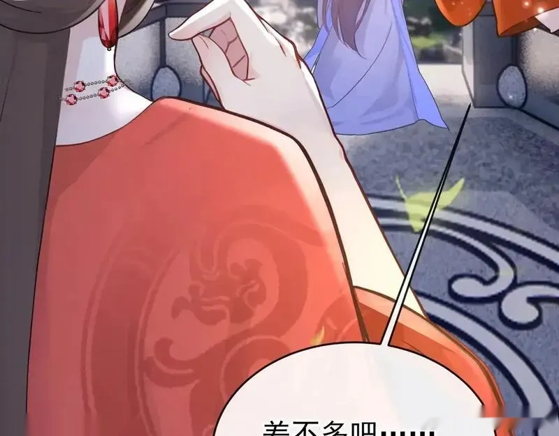 快穿系统：反派大佬不好惹~漫画,第275话 成为傀儡女帝？1图