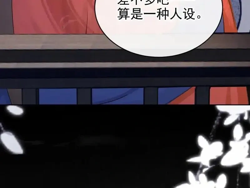 快穿系统：反派大佬不好惹~漫画,第275话 成为傀儡女帝？2图