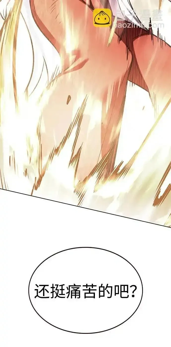 觉醒吧铲屎官167漫画,第372话4图