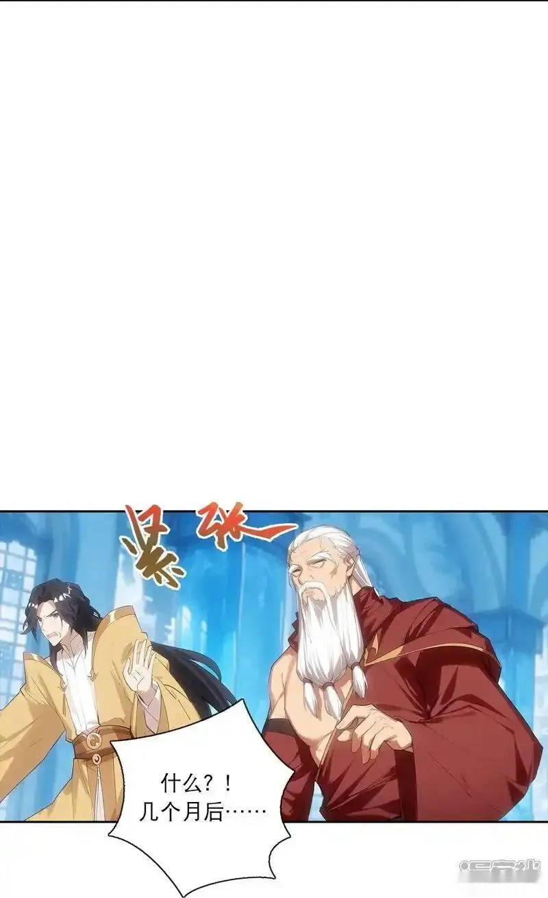 逆天邪神~漫画,第762话 危机仍在！5图