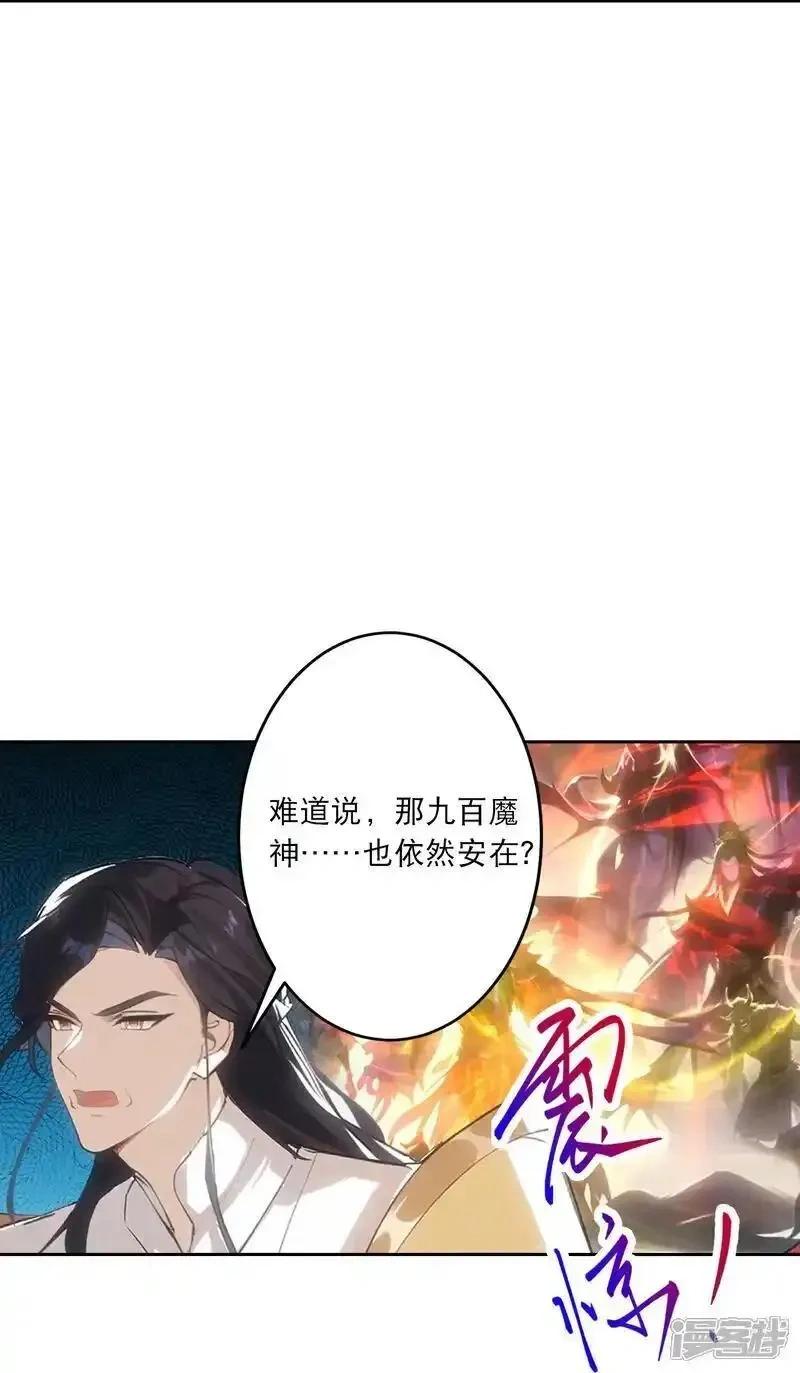 逆天邪神~漫画,第762话 危机仍在！2图