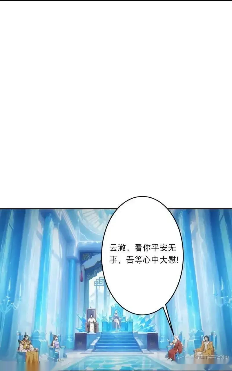 逆天邪神~漫画,第762话 危机仍在！4图