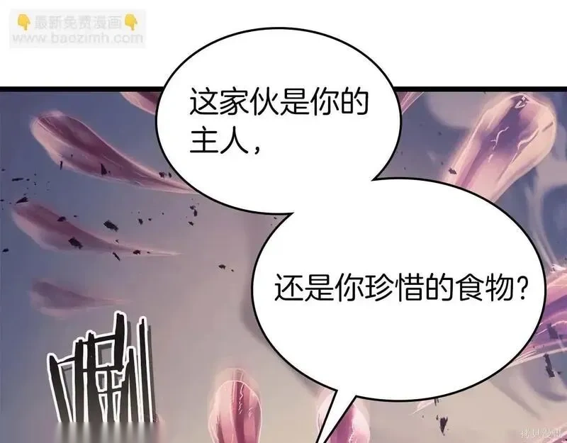 与神一同升级~漫画,第146话2图
