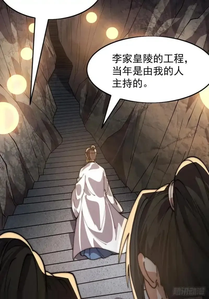 开局一座山~漫画,第一千一百八十话：游历记录4图